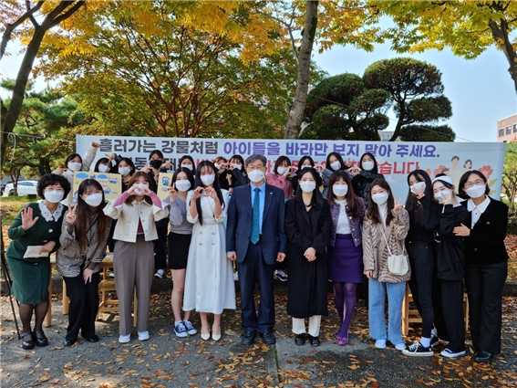 건양대 아동교육학과, 아동학대 예방 캠페인 펼쳐