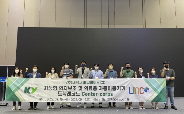 건양대 LINC3.0 사업단, 2022 헬스케어⸱스파 산업박람회   참가해 연구 성과 및 ICC 모델 홍보