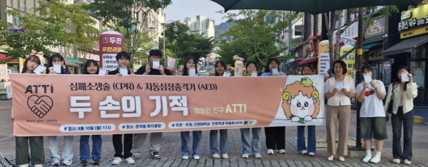 건양대 간호대학 학술동아리 ATTI, 지역주민 대상 심폐소생술 홍보 캠페인