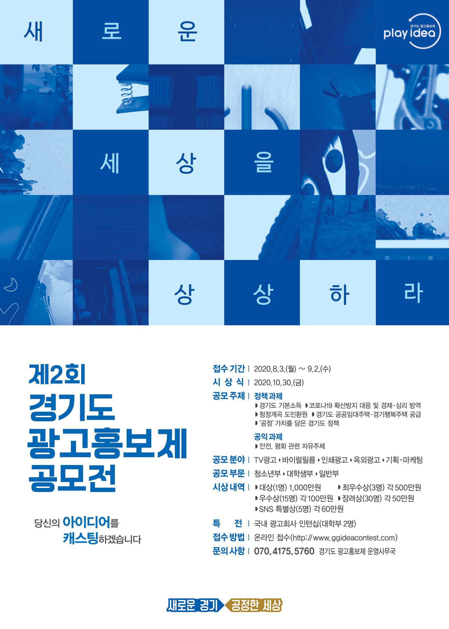 새로운 세상을 상상하라에 대한 이미지 입니다. 자세한 내용은 하단에 있습니다.
